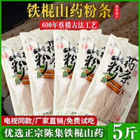 仙嘉電視山東特產(chǎn)包裝鐵棍粉條