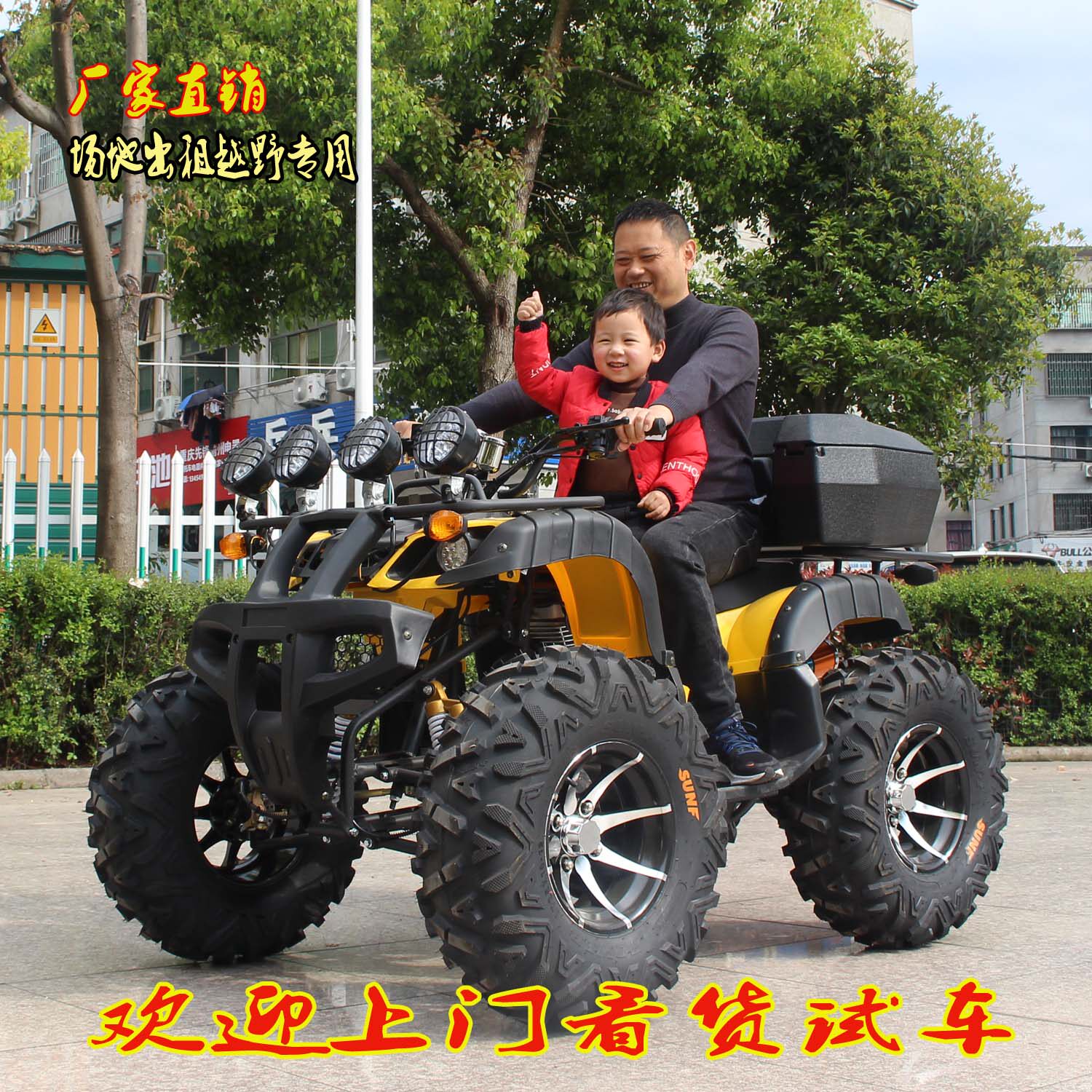 Böyük və kiçik buğa, ATV, kvadrosikl, off-road dağ velosipedi, 4WD