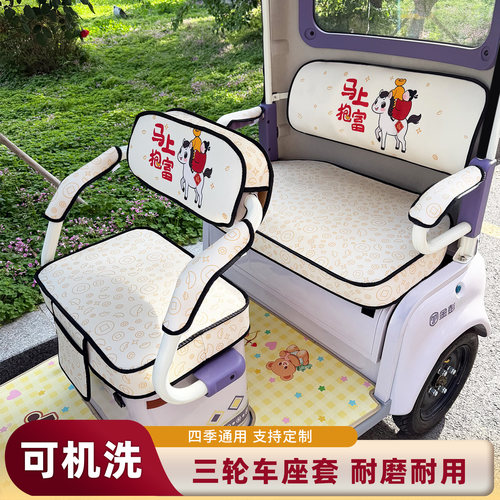 电动三轮车座套送扶手套专车专用