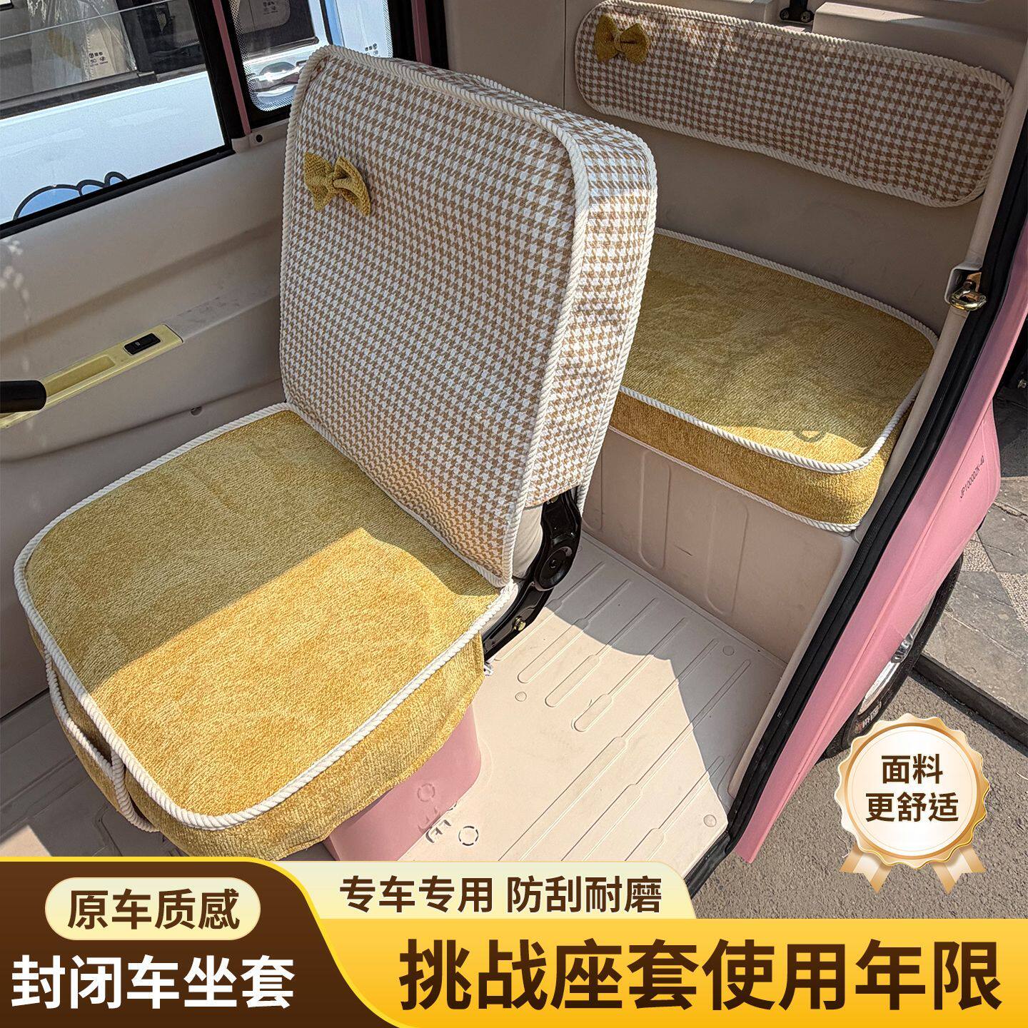 定做封闭式三轮四轮车制盛昊海宝金迪淮海宗申雷迈五羊蓝慧座套垫