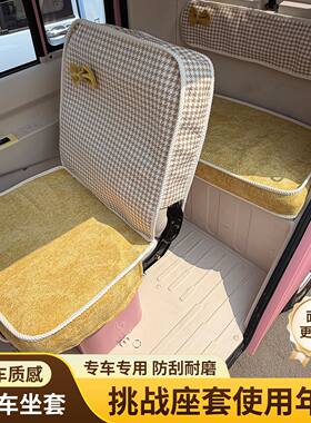 定做封闭式三轮四轮车制盛昊海宝金迪淮海宗申雷迈五羊蓝慧座套垫