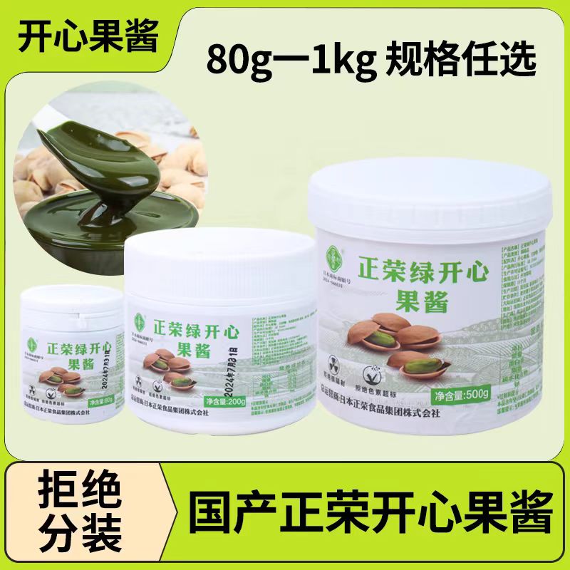 正荣绿开心果酱巴斯克原料咖啡