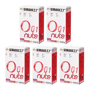 天虹牌夏威夷果仁500g烘焙坚果干果原味半粒太妃糖可可脆烘焙原料