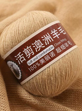澳洲丝光羊毛线238纯羊毛手工编织羊毛毛衣100%羊毛线编织开司米