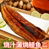 500g即食烤鳗寿司料理食材整条干汁鳗鱼日料西餐 蒲烧鳗鱼 日式