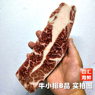 【牛小排B品】单片200g 澳洲谷饲安格斯牛扒雪花牛肉西餐铁板烧烤