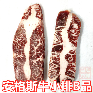 300g 2块装 澳洲谷饲安格斯牛扒雪花牛肉西餐烧烤 牛小排B品