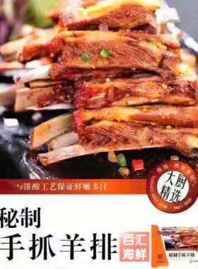 【熟制手抓羊排】（500g）烧烤羊肋排骨新鲜冷冻半成品即食生鲜品