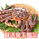 只 约3斤 活长脚蟹肉蟹海鲜水产可加工美极避风塘 鲜活帝王蟹