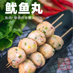 博贺渔港鱿鱼球500克麻辣烫火锅丸子手打鱼丸鱼圆鱼肉烧烤花枝丸
