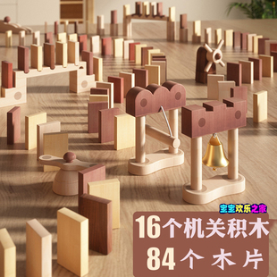 木玩世家木制机关多米诺骨牌大颗粒积木玩具成人儿童益智积木高级