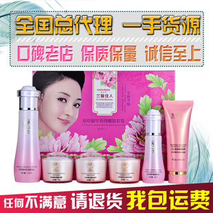 兰馨佳人五合一佰草化妆品五件套装正品+黄金水六件套单品组合单