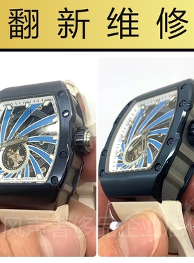 手表蓝色PVD真空镀色修复变色掉漆维修