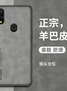 适用于红米Note7手机壳红米Note7Pro保护套新款小米Redmi note7羊巴皮全包防摔复古轻奢全包高级感商务男士女