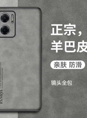 适用红米Note11E手机壳红米note11ePro保护套新款红米note11e羊巴皮小米Redm全包防摔复古轻奢全包商务男士女