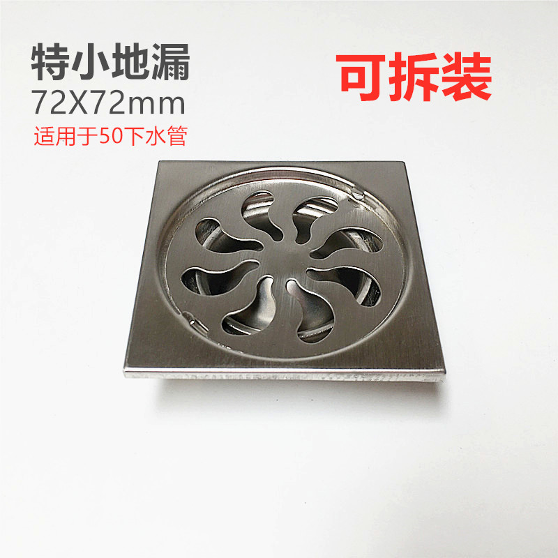 方型2寸不锈钢适用矮款下水管