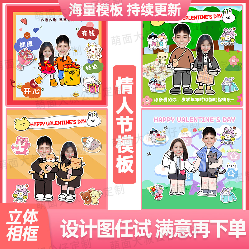 diy相框定制立体情侣闺蜜生日情人节周年生日礼物照片摆台手工