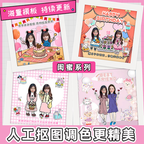 diy定制立体相框闺蜜姐妹女生情侣卡通手工创意照片摆台生日礼物
