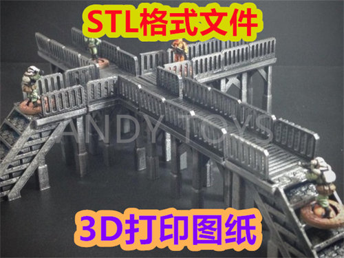 3d打印图纸桥梁木桥玩道具微缩场景stl格式文件数据模型447