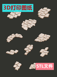 3d打印图纸场景模型地台石头微缩底座底盘山体stl格式数据文件B1