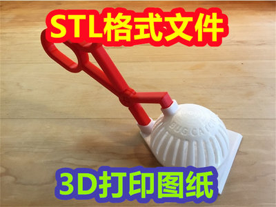 3d打印图纸捕虫器实用工具玩具场景stl格式文件数据模型358