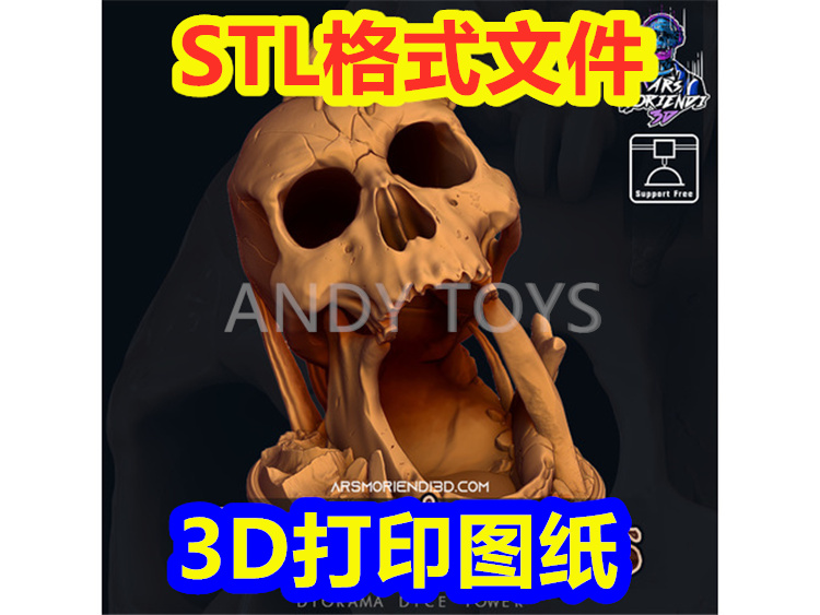 3d打印图纸骷髅头骨色子塔沙漠之吻场景stl格式文件数据模型187