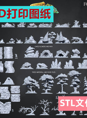 3d打印图纸模型森林石头树桥山场景观废墟微缩stl格式数据文件B14