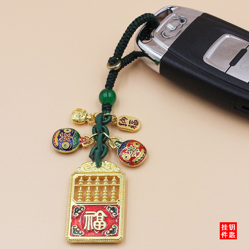 汽车钥匙挂件招财平安算盘钥匙扣