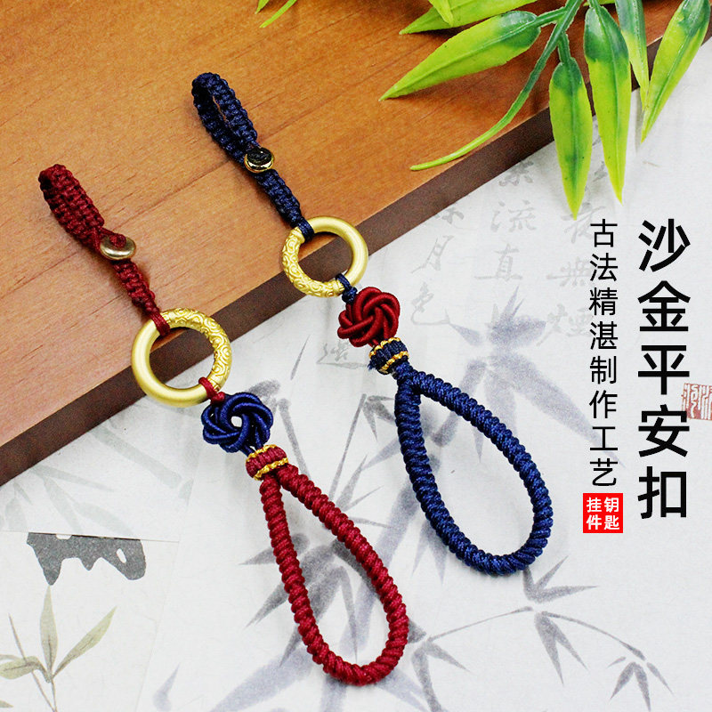 2026新款男女汽车钥匙挂件平安扣高档情侣款手机挂链U盘包包挂饰