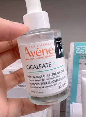 Avene/雅漾 cicalfate+温泉再生修复舒缓精华液修复屏障30ml
