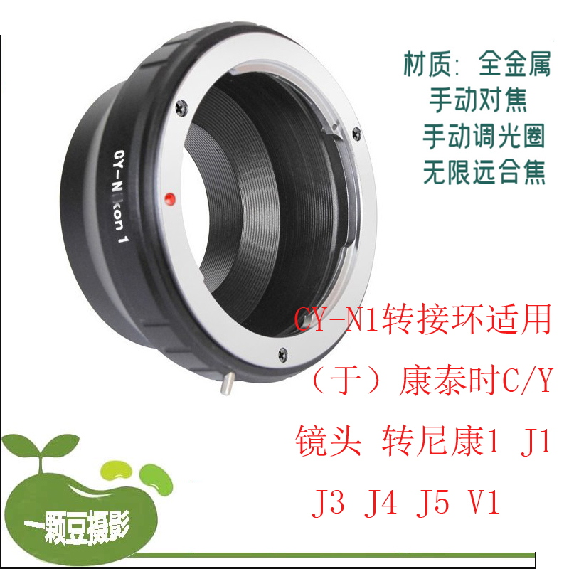 CY-N1镜头转接环适用康泰时Contax镜头转尼康Nikon1 J1 V1 J2微单