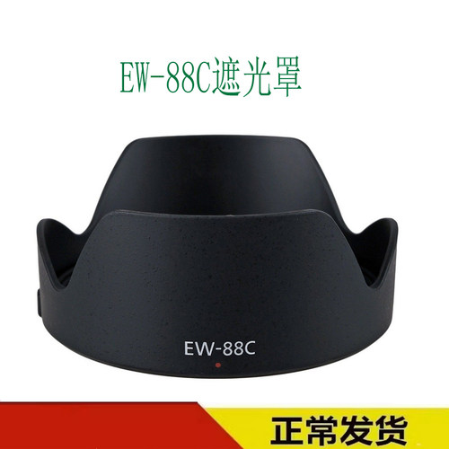 EW-88C遮光罩 适用佳能 24-70 F2.8II 5D3 5DIII 6D 82mmUV保护镜