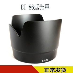 ET-86遮光罩 适用佳能EF70-200MM f/2.8 IS 小白镜头ET86 可反扣