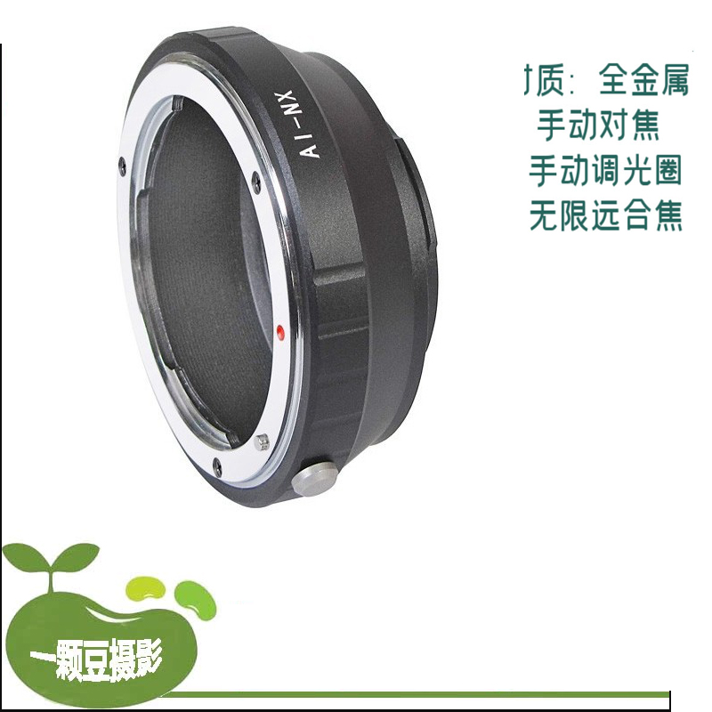AI-NX 适用于尼康AI镜头 转 三星NX机身 NX10 NX100 转接环