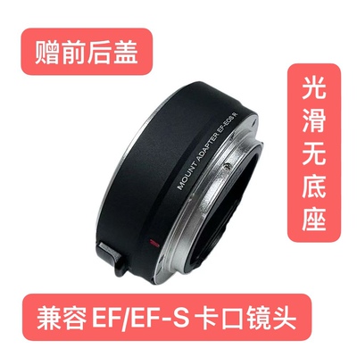 佳能EF-EOSR转接环适用R6 R7 R8 R10 R50 R100 RP微单RF转EF卡口