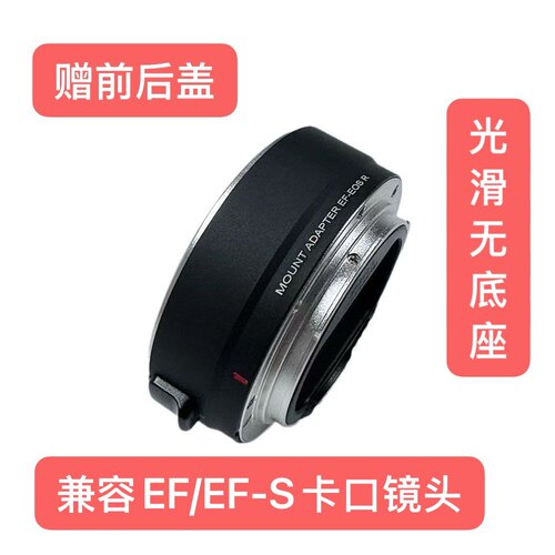 佳能EF-EOSR转接环适用R6 R7 R8 R10 R50 R100 RP微单RF转EF卡口