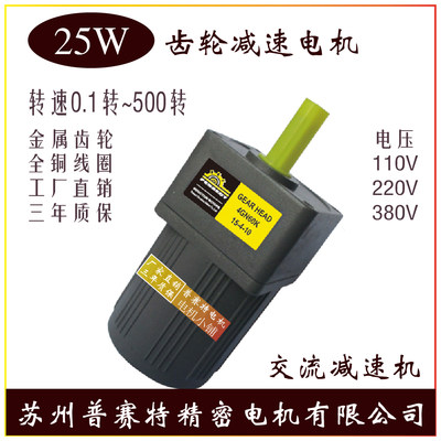 25W 减速电机/定速电机220V110V380V/4IK25RGN-C/3-15K/马达单相