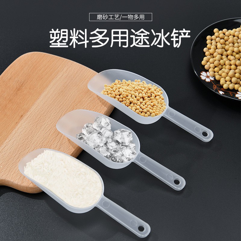 塑料加厚冰铲厨房冰块面粉大米铲干果茶叶糖铲子奶茶店多用食品铲