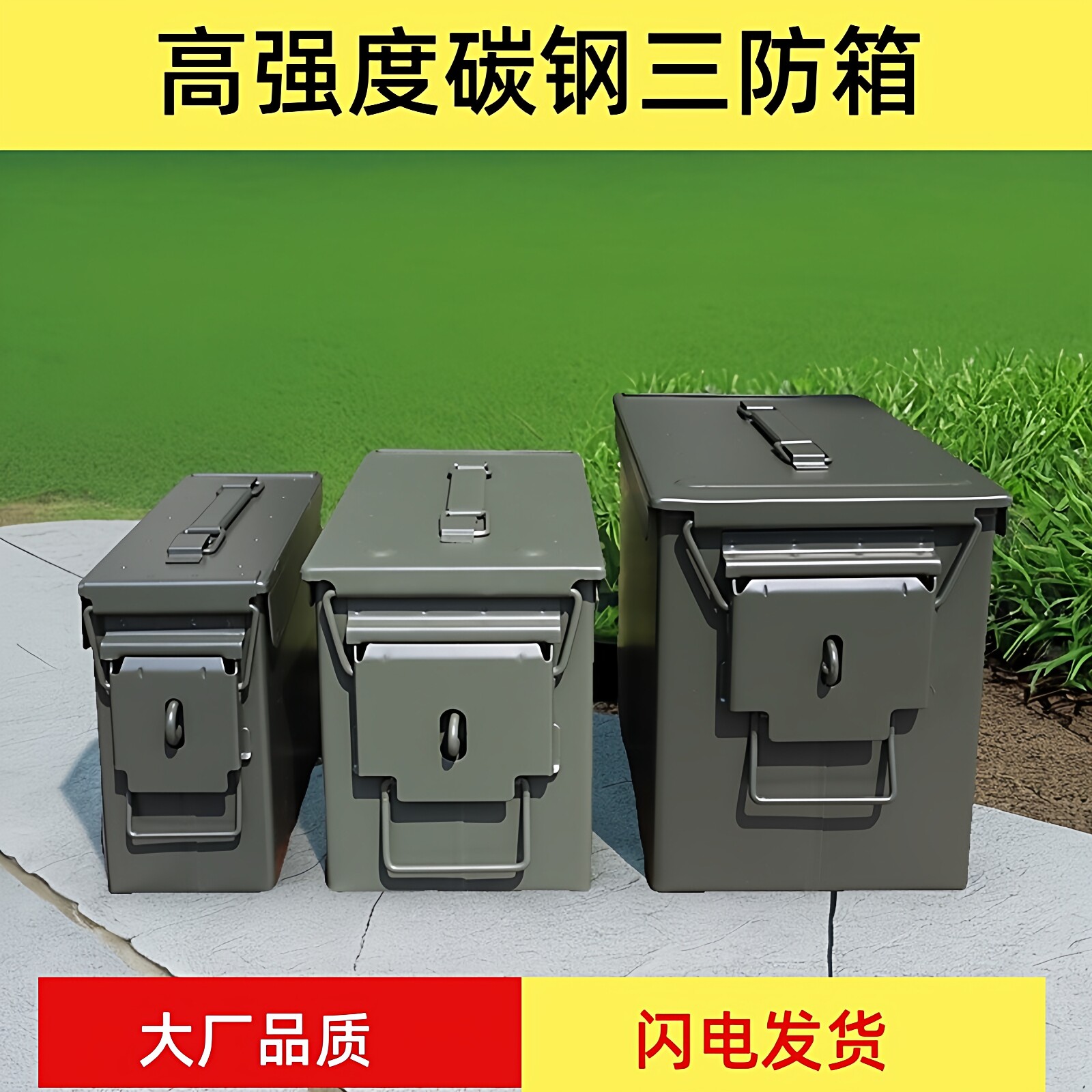 防爆箱三防铁箱航模锂电池存放防水密封工具收纳箱模型收纳存储箱