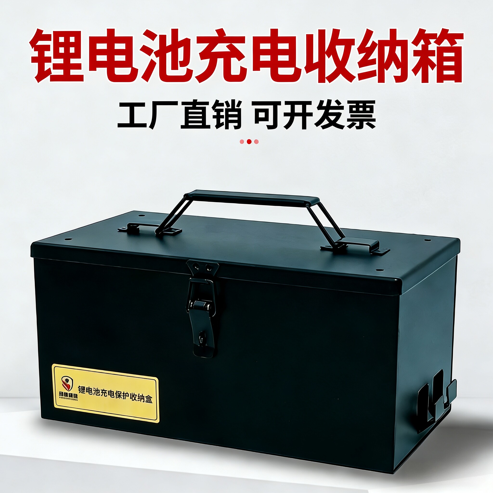手提箱锂电池防爆箱航模阻燃收纳盒小型电池工具储存可充电电池箱图片