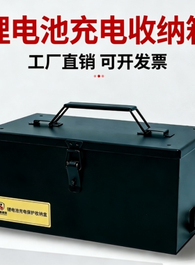 无人机锂电池防爆箱航模阻燃收纳盒小型电池工具储存可充电电池箱