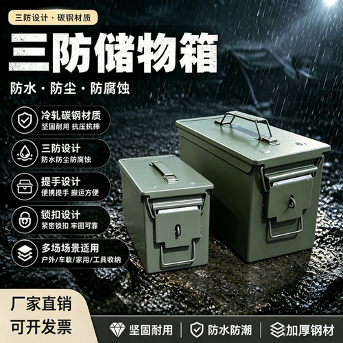 防爆箱三防铁箱航模锂电池存放防水密封工具收纳箱模型收纳存储箱