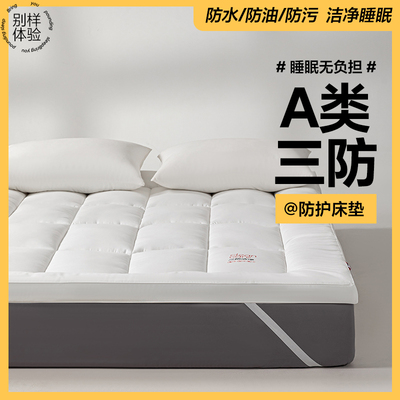 A类纯棉防水防污抗菌床垫
