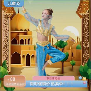 儿童茉莉公主异域风情服饰阿拉伯女孩装扮舞台表演舞蹈演出服装