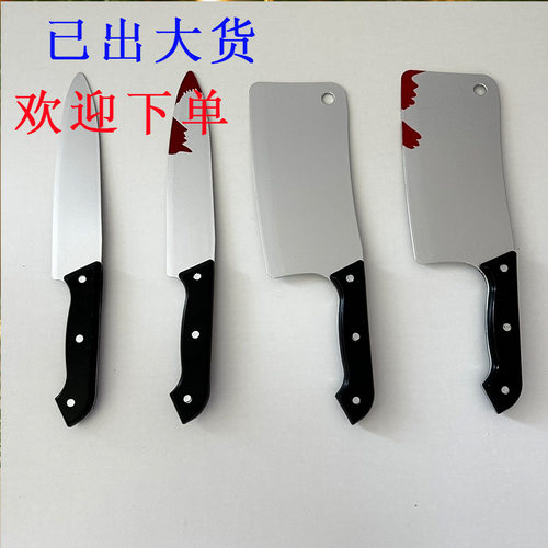万圣节演出道具带血尖刀有血菜刀仿真塑料刀模型鬼节整蛊道具9.8