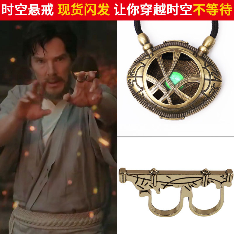 DoctorStrange时空戒指指环Cosplay道具周边漫威奇异博士悬戒图片