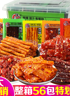 鸿旺鸡汁素牛筋素板筋豆角干麻辣条儿时怀旧解馋五毛休闲零食小吃