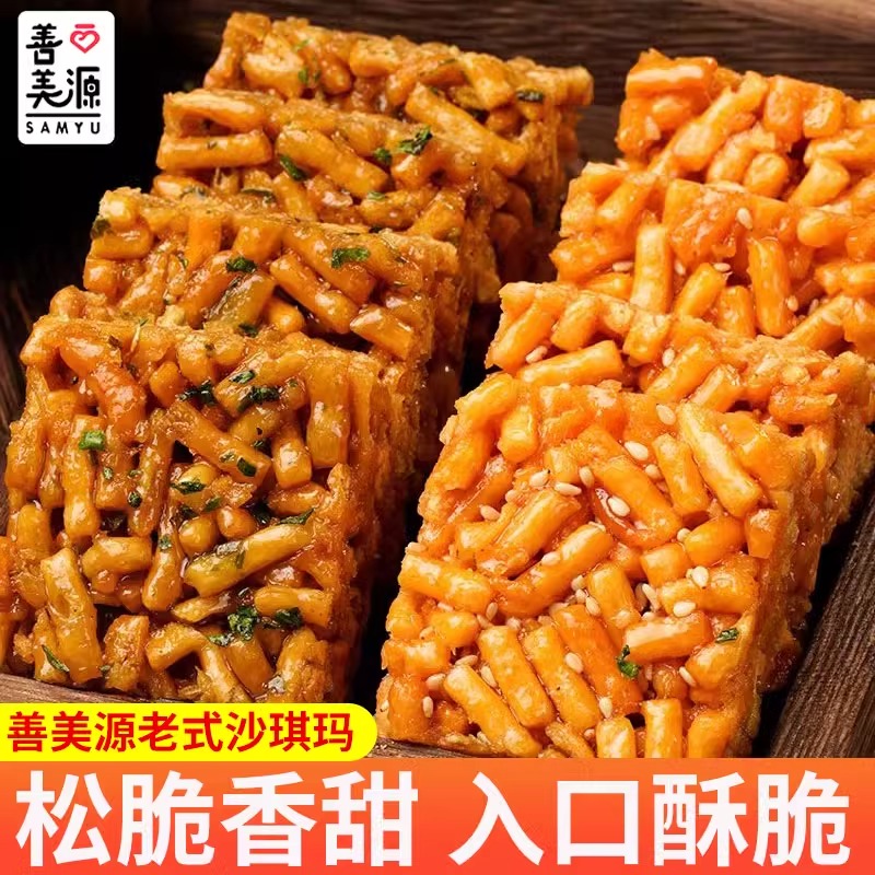 老式沙琪玛硬脆琪玛酥萨其马糕点8090后怀旧小零食品休闲小吃整箱 零食/坚果/特产 沙琪玛 原图主图