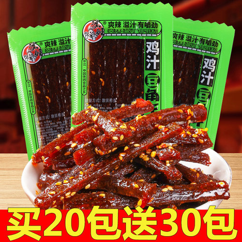 鸿旺鸡汁素豆角干零食小吃