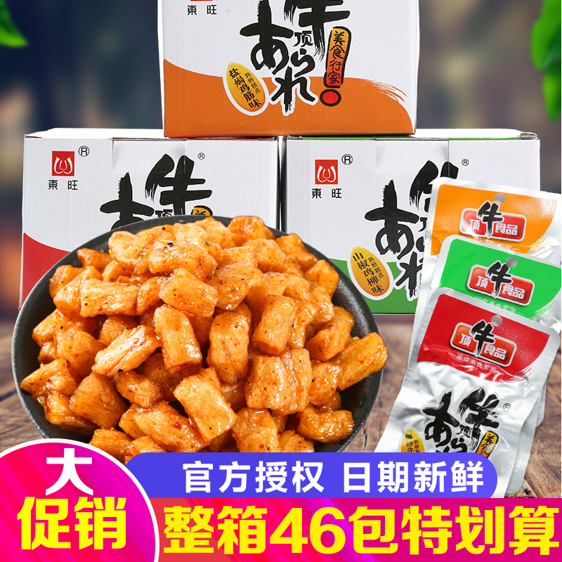 湖南辣条 顶牛爆炒素牛筋 80后怀旧麻辣面筋零食 辣味宿舍小零食